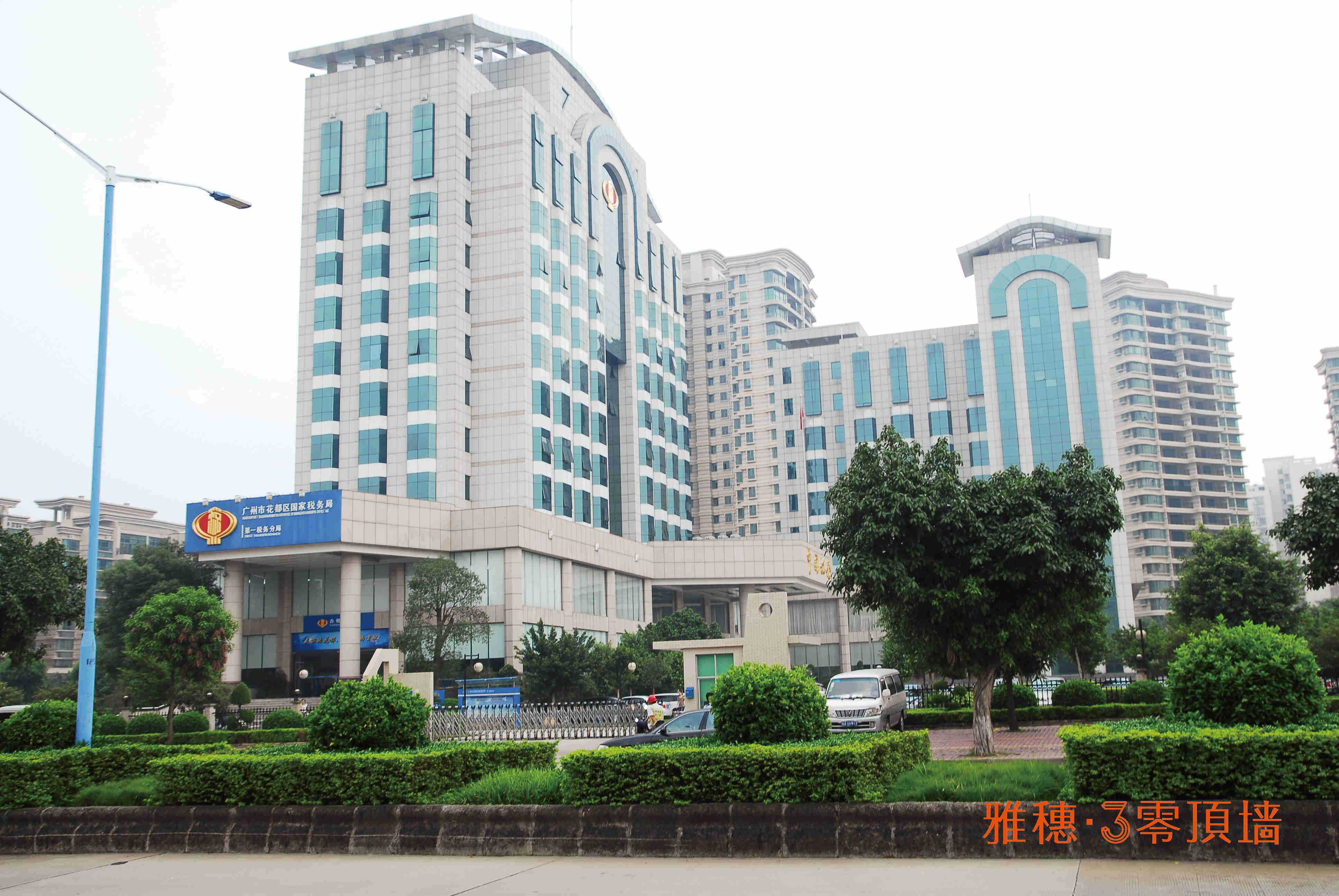 廣州市國家稅務局