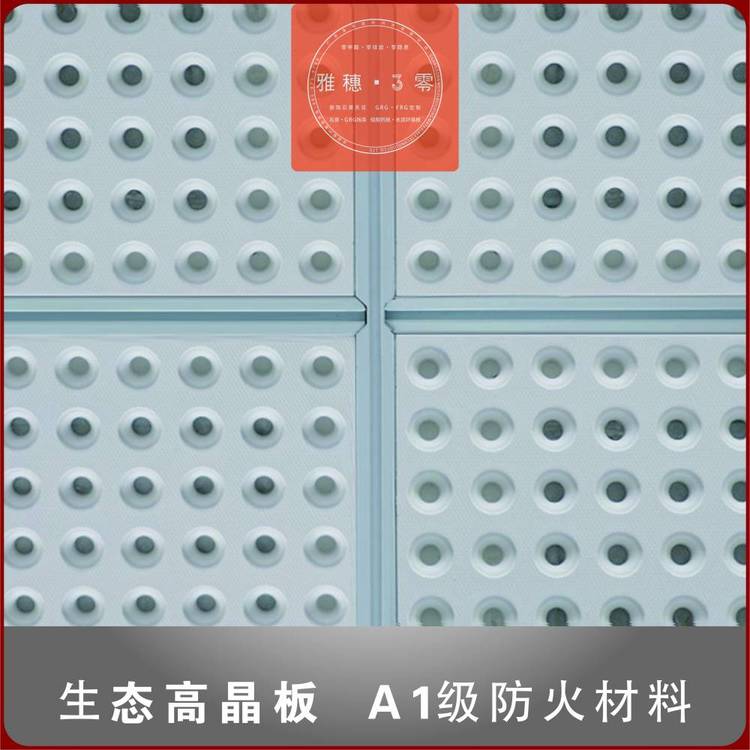 雅穗3零天花穿孔吸音板高晶板石膏板建筑裝飾材料廠房辦公吊頂